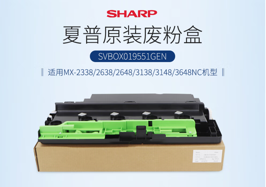 夏普(sharp)原装废粉盒 - 汉邦商城