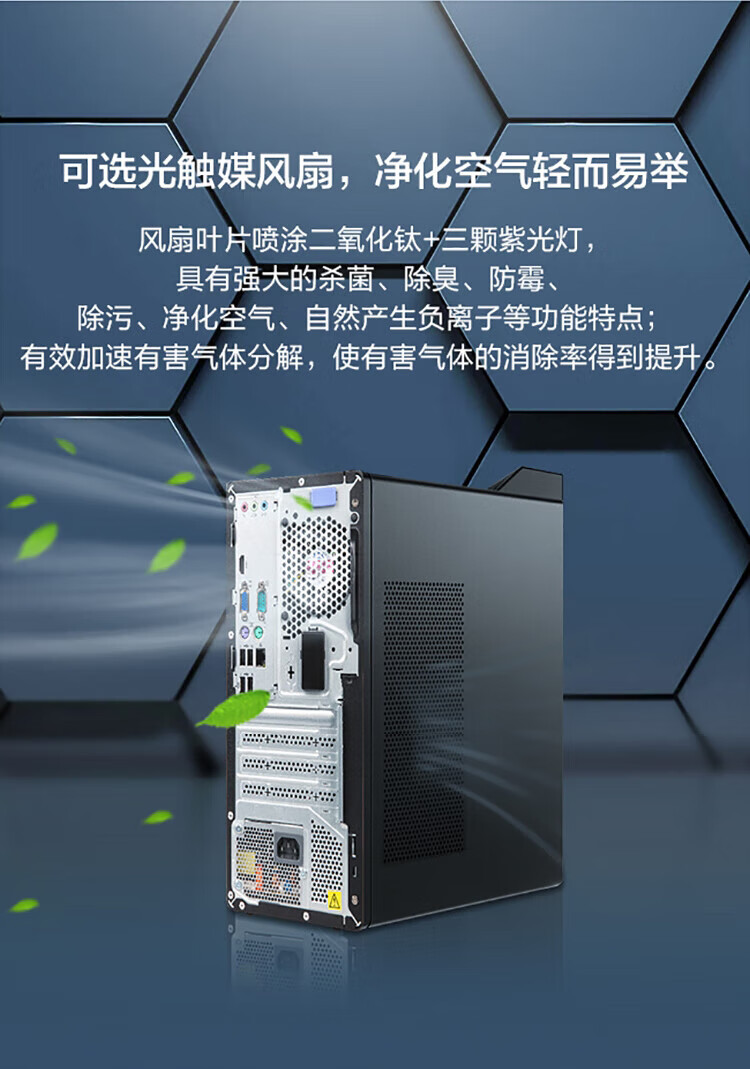 联想启天m4550n000配置图片