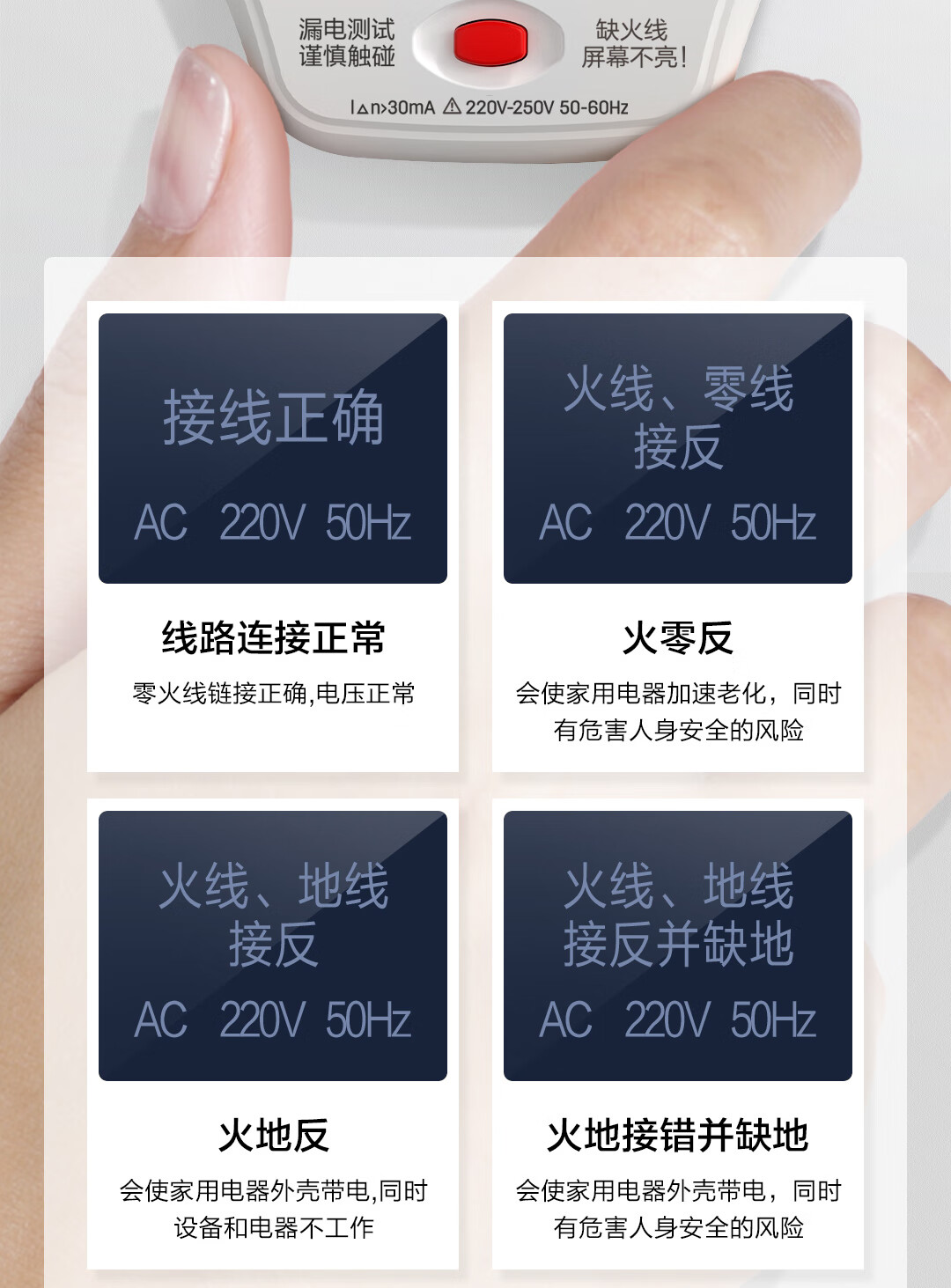 数显插座检测仪 - 汉邦商城